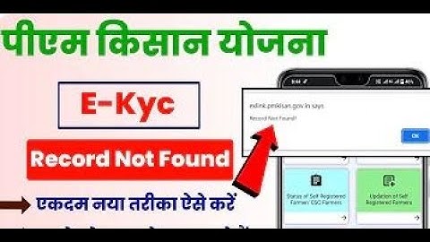 Pm Kisan Kyc Record Not Found Problem Solution||Pm Kisan eKyc Kaise Kare||Pm kisan Ekyc kare mobile