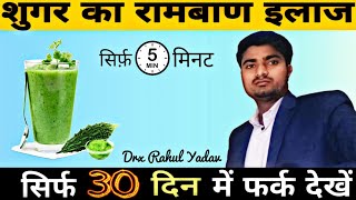 Diabetes Control Tips: Sugar Ko Kaise Control Karen In This Natural Home Remedy: Dr. Saleem zaidi