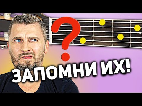 Как запомнить ноты на грифе гитары