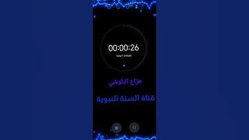 #هزاع البلوشي #إن عبادي ليس لك عليهم سلطان #سورة الحجر #راحة نفسية #تلاوة هادئة #تلاوة#القرآن الكريم