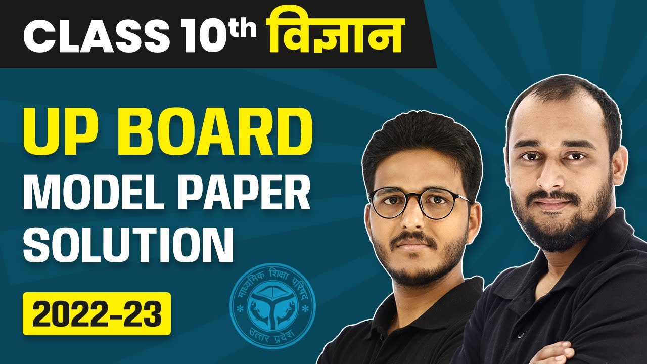 UP Board Model Paper 2023 UP Board Class 10 Science Model Paper