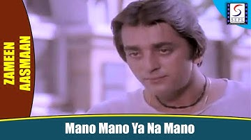 Mano Mano Ya Na Mano - Kishore Kumar @  Sanjay Dutt, Shashi Kapoor, Rekha, Anita Raj