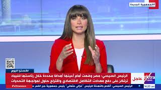 رامي زهدي: كلمة الرئيس السيسي اليوم جاءت معبرة عن الرؤية المصرية ودور مصر الإفريقي