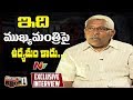 TJAC Chairman Prof. Kodandaram Exclusive Interview- Point Blank