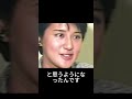 皇后 雅子さま 独身時代インタビュー 外務省入省前 外交官試験合格 1986年22歳 圧巻の美貌と優秀さ 雅子様の令和の輝き
