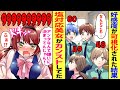 【漫画】普段俺を嫌う塩対応幼馴染美女→突然好感度が可視化されるとなぜかカンストしていたんだが【胸キュン漫画】【恋愛漫画】