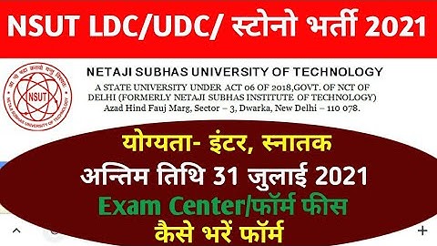 LDC UDC Junior Steno VACANCY 2021NetaJi Subhash University of Technology NSUT Delhi Recruitment 2021