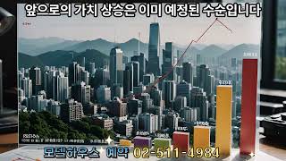더파크사이드서울 한남동 유엔사부지 분양 모델하우스