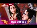 Saajan Ghar Episode 91 | Dangal TV | April 29, 2026