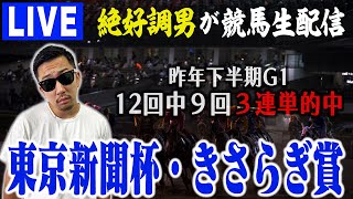 ウマキんグの配信のサムネイル画像
