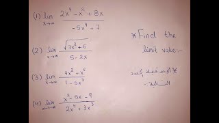 How to find limit value at infinity كيف تجد قيمة الحد عند ماله نهايه