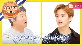 [Weekly Idol] NCT 유닛 총정리! 근데 마크...너는 왜 자꾸 나와? l EP.346 (ENG) screenshot 4