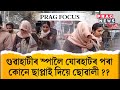 Who is trafficking girls from Jorhat to spas of Guwahati?
