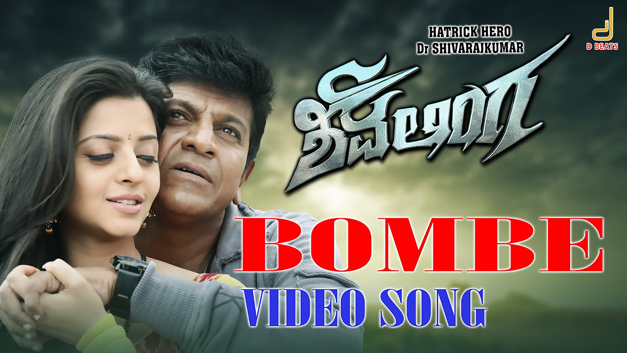 Shivalinga   Bombe Kannada Movie Video Song  Dr Shivarajkumar Vedika  V Harikrishna