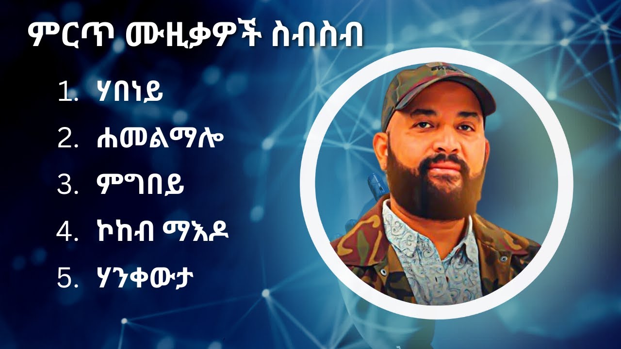       Abraham Gebremedhin Best Music Collection