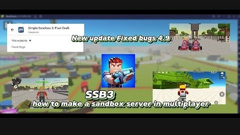 Simple sandbox 3 new update 5.1 new vip skins how to create sanbox in multiplayer ССБ3 SSB2