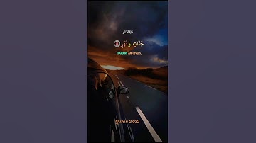 سورة القمر #اكسبلور #quran #القرآن_الكريم #قرآن