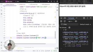js object, 조건문, 반복문
