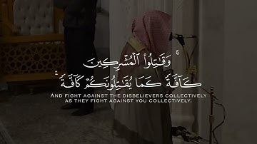سورة التوبة | د. أحمد بن صابر الغامدي | مسجد قباء | ١٤٤٦هـ