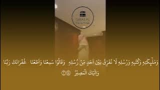 AT THE VERY HIGHEST PITCHES OF MAQAM HIJAZ|Sh. Abdullah Al Juhany | Last 3 Ayahs Of Surah Al Baqarah