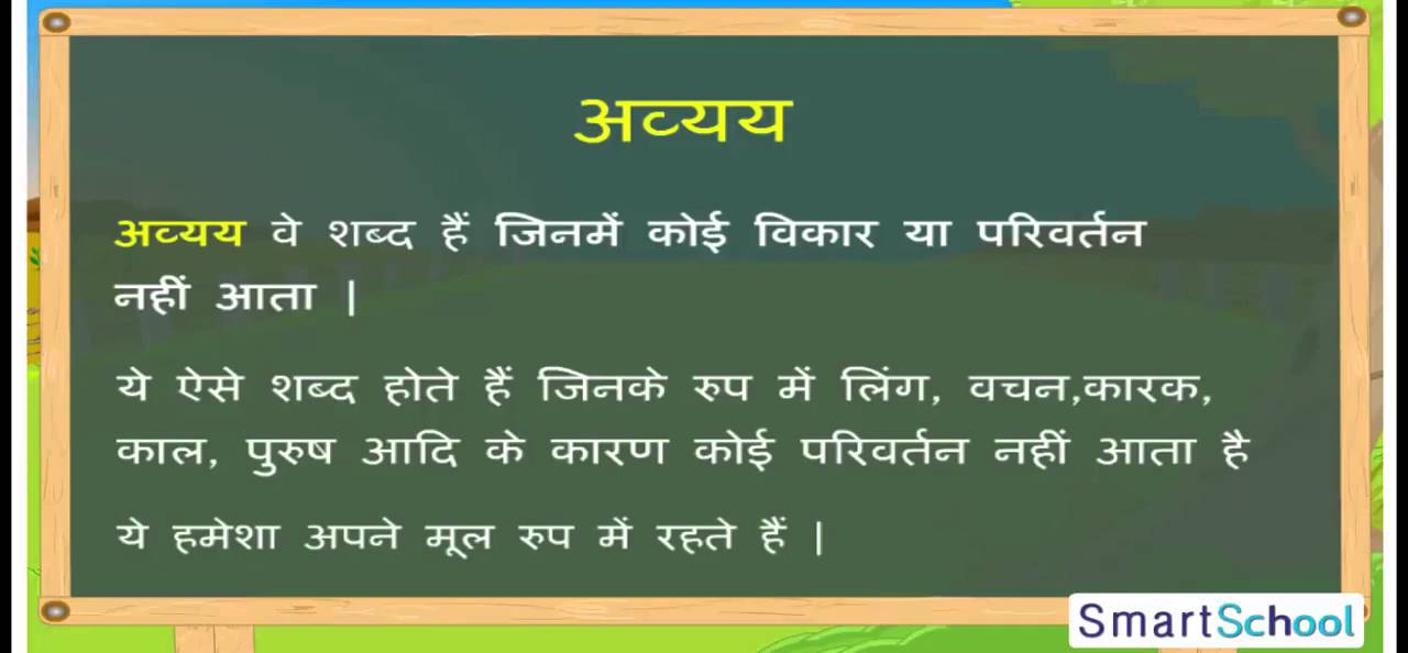 STUDYNDEALS CLASS 8 HINDI - YouTube