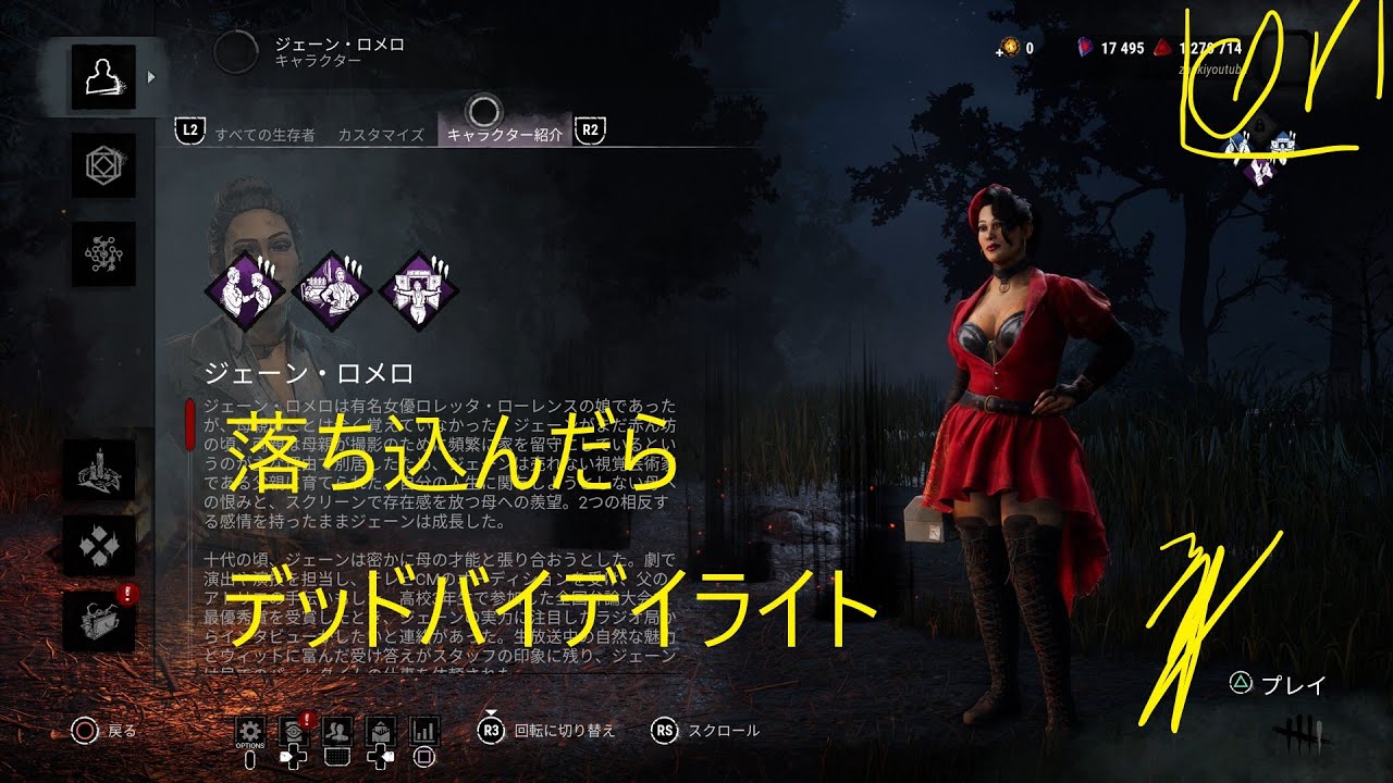 【＃015】【dbd】事故処理憂鬱なんです【ゲーム実況】【PS5】【ザンキ】