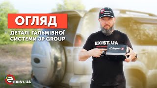 ДЕТАЛИ тормозной системы Jp Group! Обзор, отзывы, комментарии!