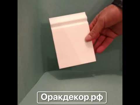 Orac Decor SX118 плинтус напольный, краткий обзор