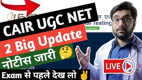 CSIR UGC NET latest update today🔴|Csir net latest update|CSIR NET latest news #ugcnet#csirugcnet2022