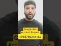 Google Ads Account Verification Kaise Kare? | #googleadsaccount #googleadsaccountpaused