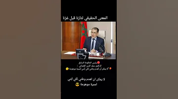 العثماني لا يمكن أن أهدم وطني لأبني أممية موهومة 