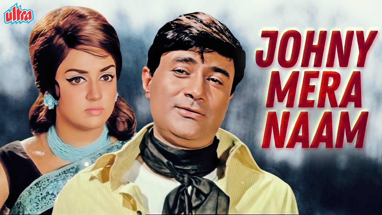 Johny Mera Naam Full Movie  Dev Anand  Hema Malini  Superhit Hindi Movie     