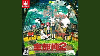 B ending : with you, with me