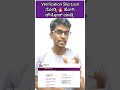 KCET VERIFICATION SLIP DOWNLOAD LINK UPDATED