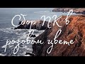 Собираю ПК в розовом цвете