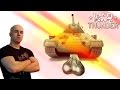 Танки с яйцами ! «War Thunder»