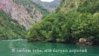 Альона Карат - Дорогі батьки