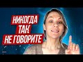 4 способа перебить на английском (вежливо)