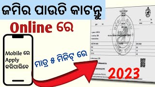 How to Pay land Revenue Online in Odisha 2023 / Khajana Payment / Odisha e-pauti Apply