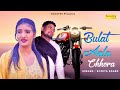Bullet aala chhora official song pardeep sangwan bharti chaudhary  new haryanvi songs 2022