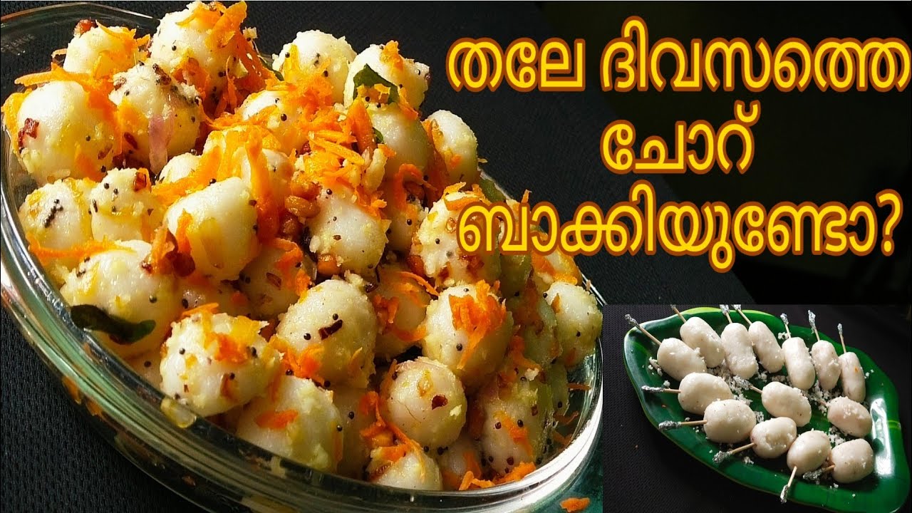 Instant Leftover rice recipe Instant left over rice break fast