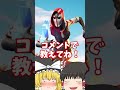 みんなは好きな実況者いるよね？教えて！！ #フォートナイト #ゆっくり実況 #チャプター4シーズン4 #フォトナ #実況者 #推し #推し活 #スパチャ #ギフト