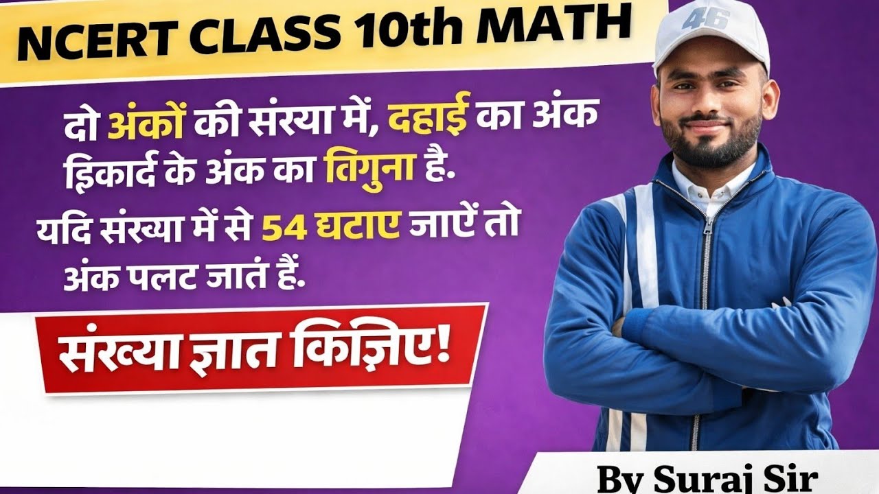 यूपी बोर्ड कक्षा 10th अतिमहत्वपूर्ण प्रशन सबसे आसान 