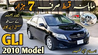 Ep# 905. Army Officer Used Toyota Corolla XLI Converted to GLI 2010 Model on Easy Very Installments