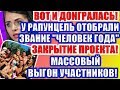 ДОМ 2 НОВОСТИ РАНЬШЕ ЭФИРА (22.01.2020) 22 января 2020 эфир.ДОМ 2 СВЕЖИЕ НОВОСТИ И СЕРИИ