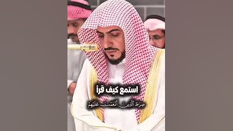 سورة الفاتحة || محاكاة وتلاوة منشاوية لفضيلة الشيخ د. الوليد الشمسان