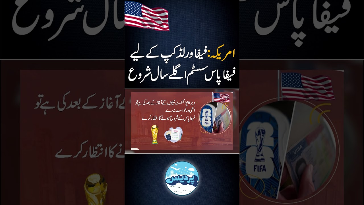 US to start FIFA Pass for World Cup next year 