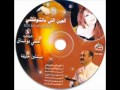 لطفي بوشناق مع مشلين خليفة سينما لطفي بوشناق مع مشلين خليفة سينما