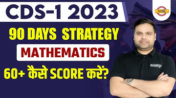 CDS 1 2023 MATHS STRATEGY | कैसे करें 60+ SCORE ? CDS 90 DAYS PREPARATION STRATEGY | DEEPENDRA SIR
