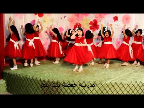 غردي يا بلابل مدرسة حفصة بنت عمر